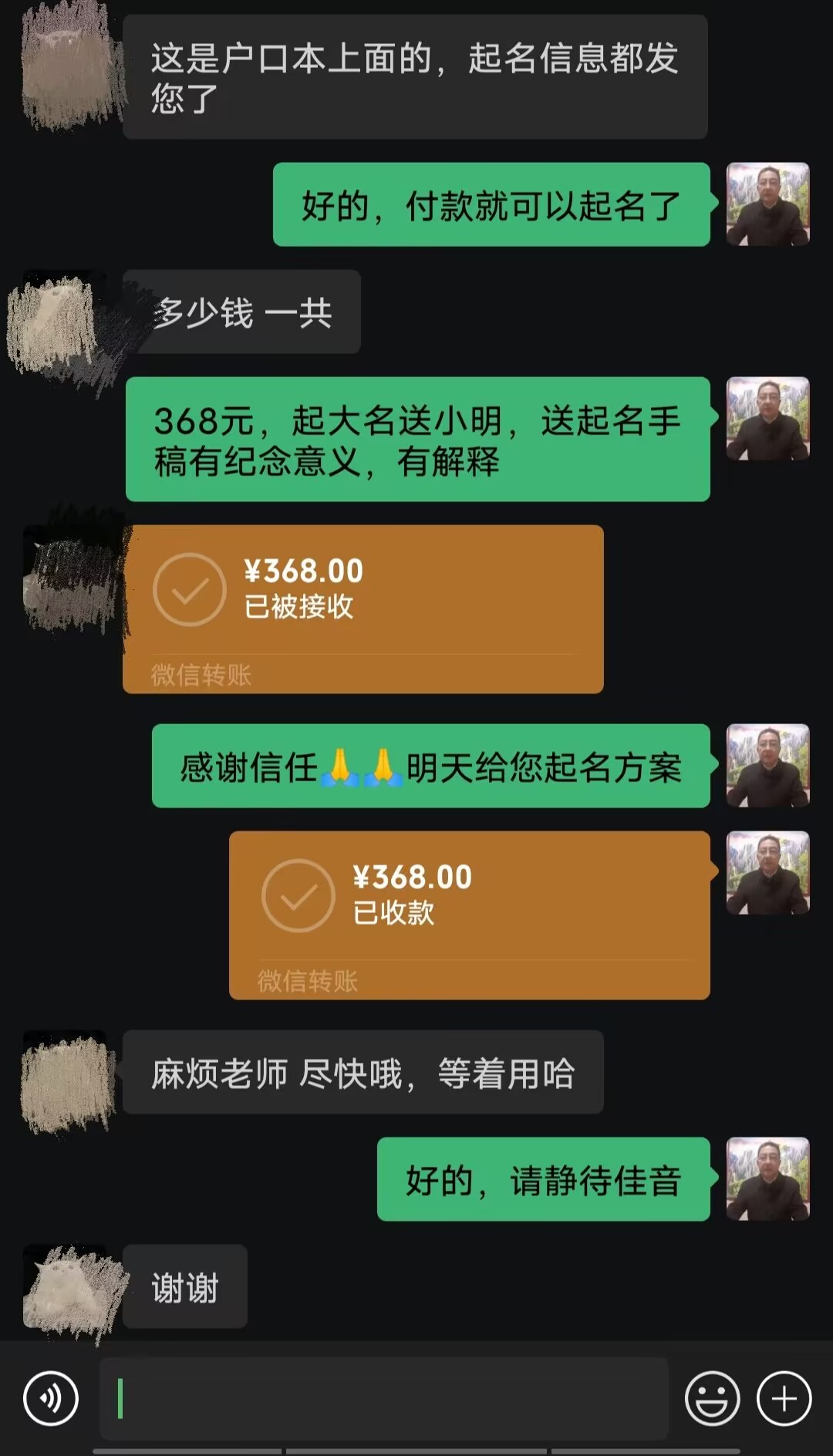 东营市起名案例，感谢支持